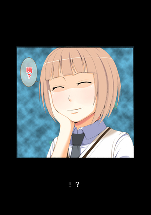 Yobidashi Nakadashi Rankou Seitokai Page #33