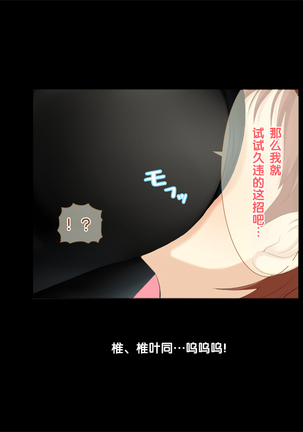 Yobidashi Nakadashi Rankou Seitokai Page #24