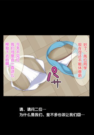 Yobidashi Nakadashi Rankou Seitokai Page #37