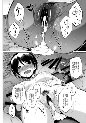 Juujun-you Kan Mogami Page #20