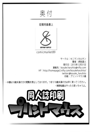 Juujun-you Kan Mogami Page #22