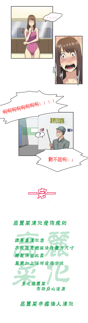 Sports Girl Ch.8