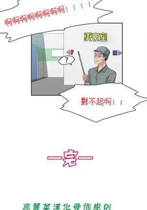 Sports Girl Ch.8 Page #13