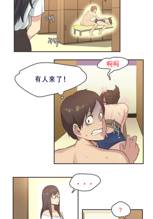 Sports Girl Ch.8 Page #5