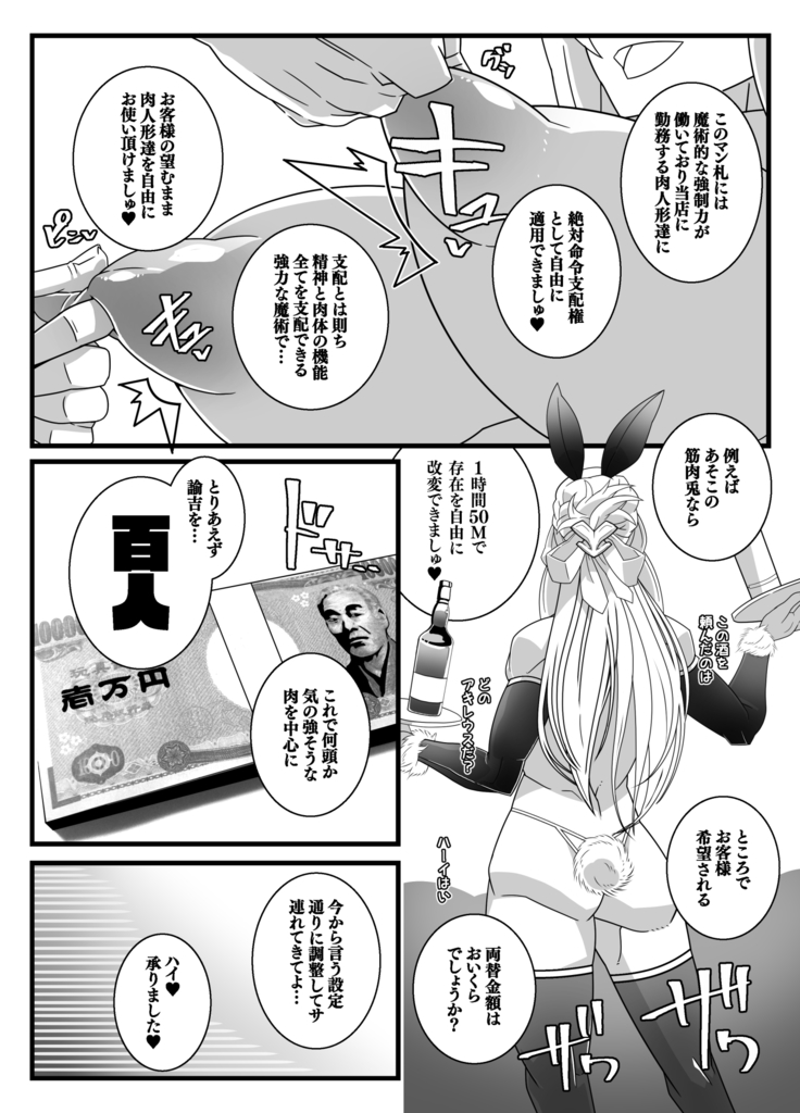 Nijigen Shoukan Sennou Fuuzokuten Shinjuku 2-gouten