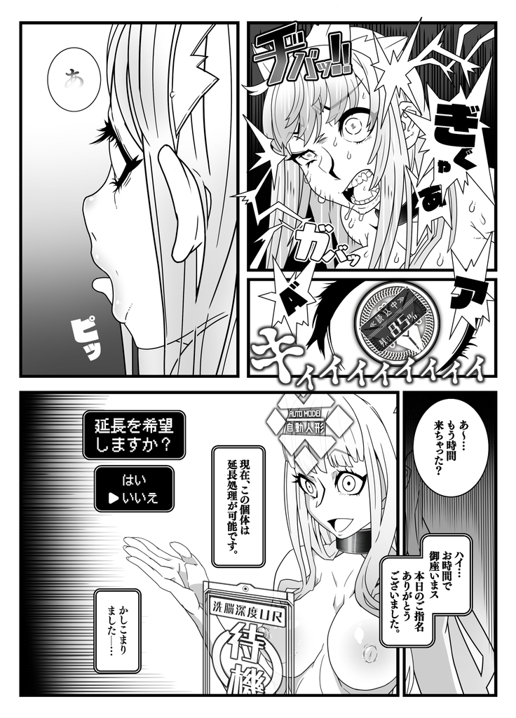 Nijigen Shoukan Sennou Fuuzokuten Shinjuku 2-gouten
