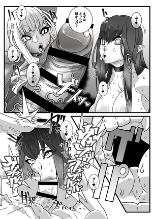 Nijigen Shoukan Sennou Fuuzokuten Shinjuku 2-gouten Page #15