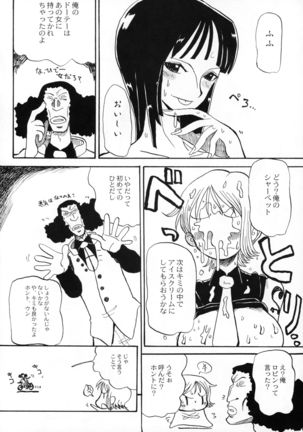 Kijirushi Page #21