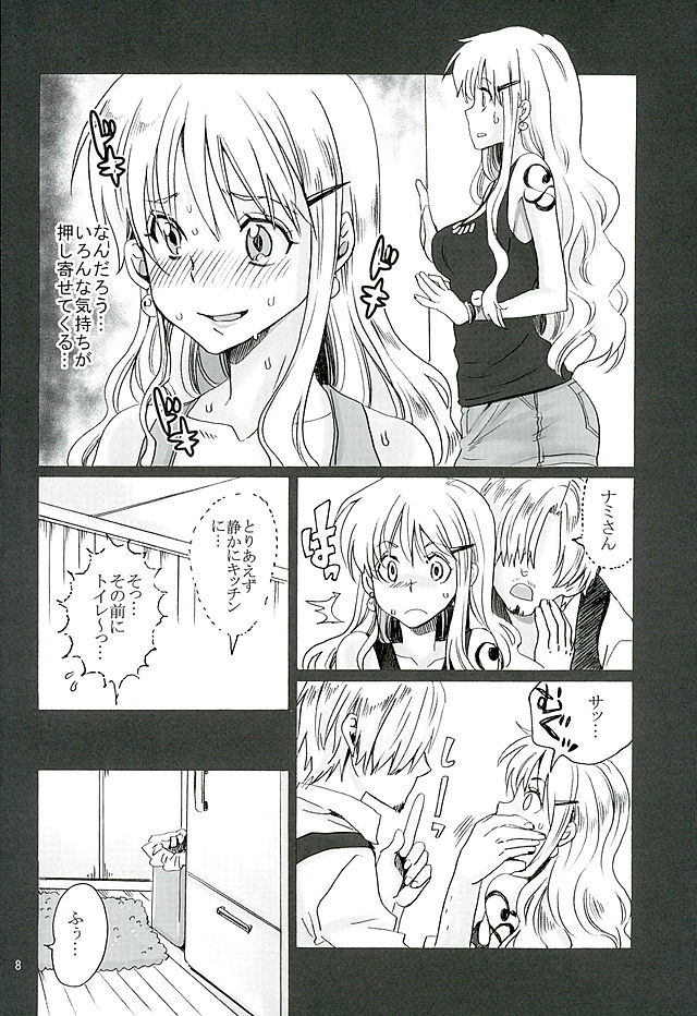 Puchi Egoism