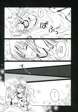 Puchi Egoism Page #19