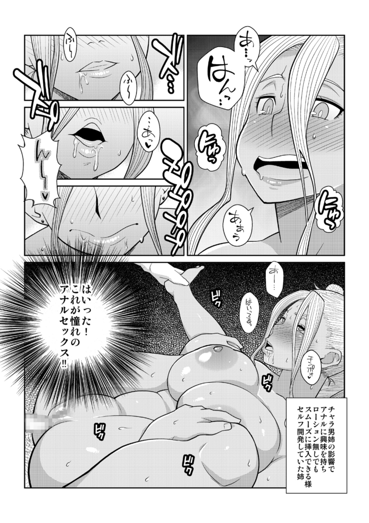 Gal Miko JK Nanpa shite Curry Tabe ni Ittara Doutei mo Oishiku Itadakareta Hanashi
