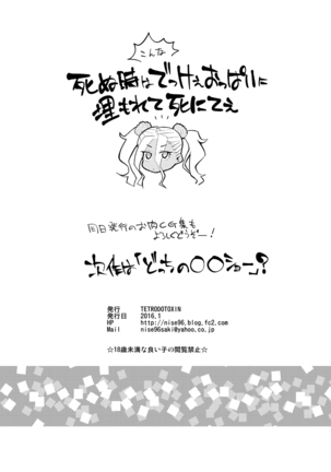 Gal Miko JK Nanpa shite Curry Tabe ni Ittara Doutei mo Oishiku Itadakareta Hanashi Page #25