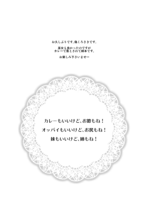 Gal Miko JK Nanpa shite Curry Tabe ni Ittara Doutei mo Oishiku Itadakareta Hanashi - Page 3