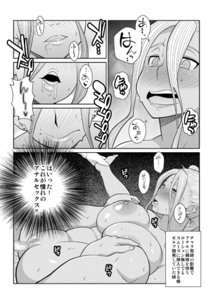 Gal Miko JK Nanpa shite Curry Tabe ni Ittara Doutei mo Oishiku Itadakareta Hanashi Page #19