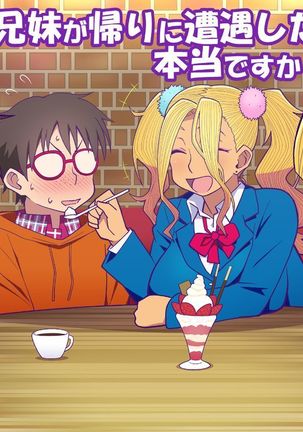Gal Miko JK Nanpa shite Curry Tabe ni Ittara Doutei mo Oishiku Itadakareta Hanashi Page #27