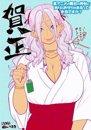 Gal Miko JK Nanpa shite Curry Tabe ni Ittara Doutei mo Oishiku Itadakareta Hanashi Page #28