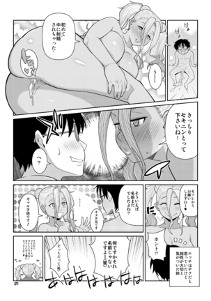Gal Miko JK Nanpa shite Curry Tabe ni Ittara Doutei mo Oishiku Itadakareta Hanashi Page #23