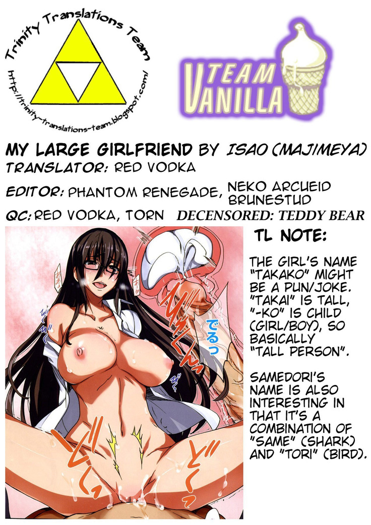 My Large Girlfriend Ch. 1 & 2