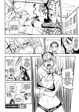 My Large Girlfriend Ch. 1 & 2 Page #41