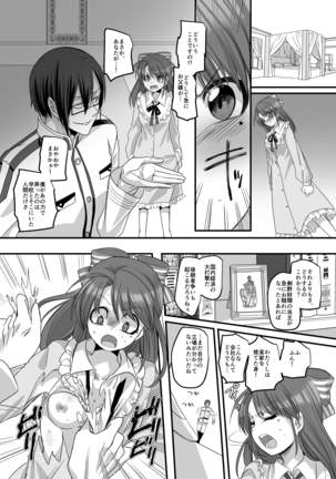 Taisho TS Otome Susuko Page #16