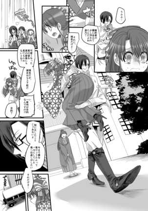 Taisho TS Otome Susuko Page #14