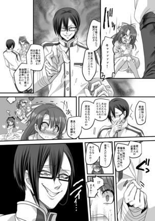 Taisho TS Otome Susuko Page #17