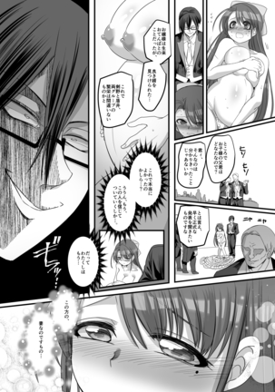 Taisho TS Otome Susuko Page #34