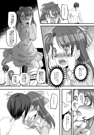 Taisho TS Otome Susuko Page #19