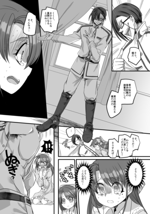 Taisho TS Otome Susuko Page #18