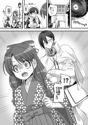 Taisho TS Otome Susuko Page #15