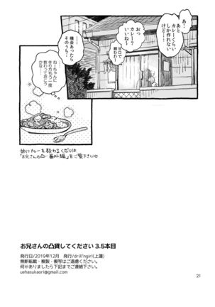 Onii-san no Totsu Kashite Kudasai 3.5-bonme Page #22