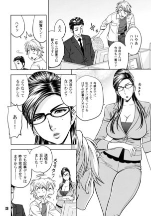 Madam Project - Beautiful Editor-in-Chief's Secret (Hi-Res) - Page 28