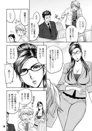 Madam Project - Beautiful Editor-in-Chief's Secret (Hi-Res) Page #28