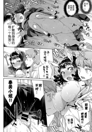 OL Kentauros to Kouhai-kun Page #17