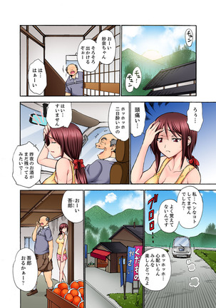 Muhou Sonraku no SEX Asobi ~ Zetsurin Sonchou ga Nando mo Okumade… - Page 59