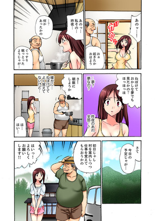 Muhou Sonraku no SEX Asobi ~ Zetsurin Sonchou ga Nando mo Okumade… - Page 29