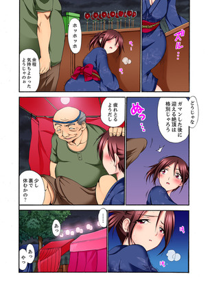 Muhou Sonraku no SEX Asobi ~ Zetsurin Sonchou ga Nando mo Okumade… - Page 91