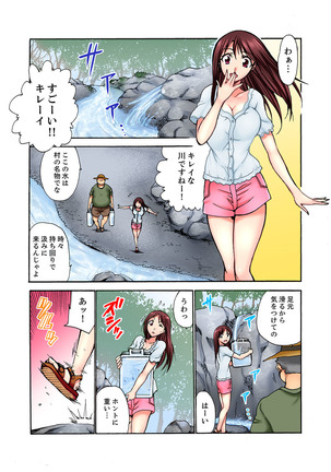 Muhou Sonraku no SEX Asobi ~ Zetsurin Sonchou ga Nando mo Okumade… - Page 30