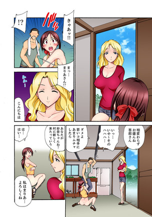 Muhou Sonraku no SEX Asobi ~ Zetsurin Sonchou ga Nando mo Okumade… - Page 71