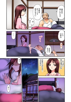 Muhou Sonraku no SEX Asobi ~ Zetsurin Sonchou ga Nando mo Okumade… - Page 16