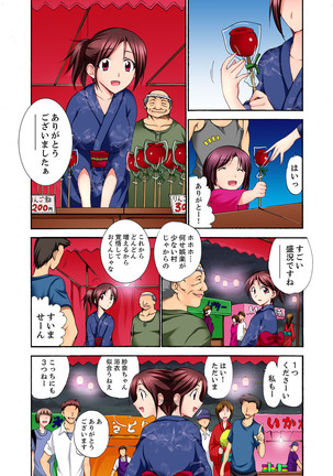 Muhou Sonraku no SEX Asobi ~ Zetsurin Sonchou ga Nando mo Okumade… - Page 87