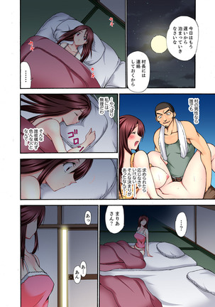 Muhou Sonraku no SEX Asobi ~ Zetsurin Sonchou ga Nando mo Okumade… - Page 75