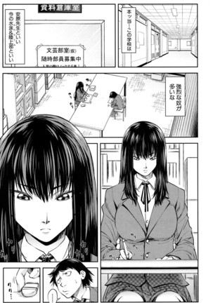 Futari Sankaku de Kankei - Page 40