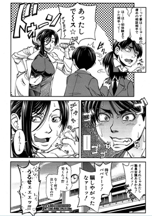 Futari Sankaku de Kankei - Page 37