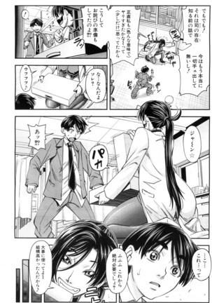 Futari Sankaku de Kankei - Page 95