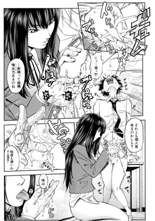 Futari Sankaku de Kankei - Page 50