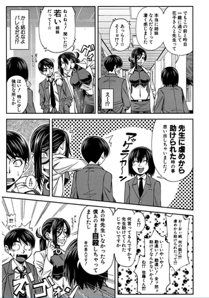 Futari Sankaku de Kankei - Page 36