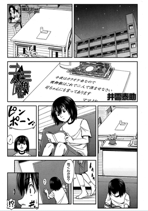 Futari Sankaku de Kankei - Page 14