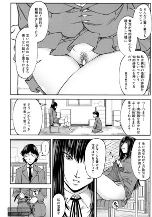 Futari Sankaku de Kankei - Page 45