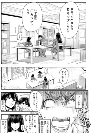 Futari Sankaku de Kankei - Page 72